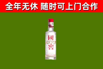 常德烟酒回收1573酒.jpg
